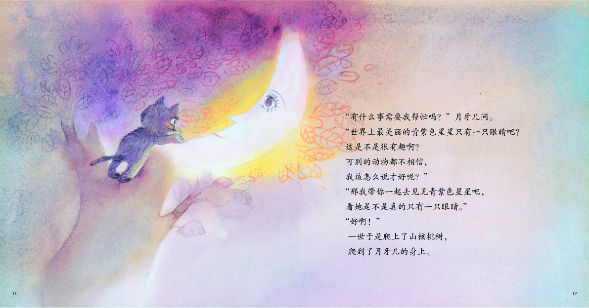 独眼猫一世 (10),绘本,绘本故事,绘本阅读,故事书,童书,图画书,课外阅读